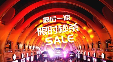 秒杀扁平化限时秒杀公众号封面模版