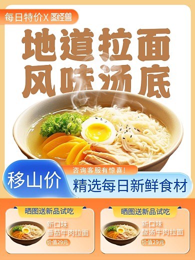 移山价产品折扣电商主图直通车