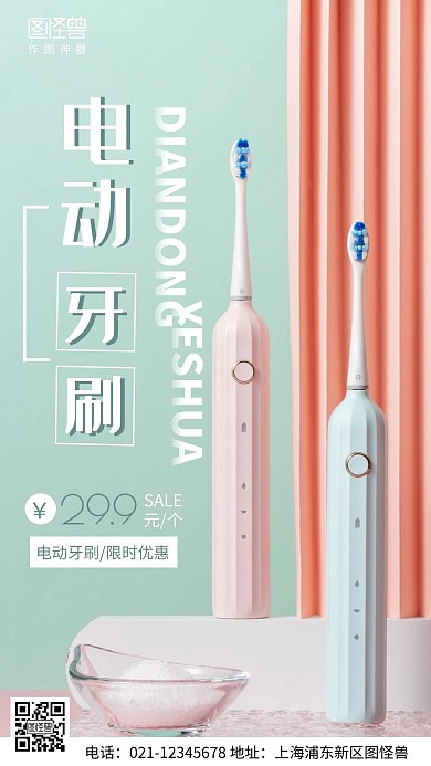 摄影图限时优惠绿色简约风手机海报
