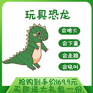 主图直通车电商淘宝天猫京东紫色简约玩具