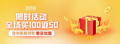 礼品优惠电商淘宝banner礼物毕业季