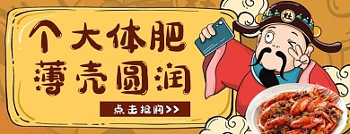 简约卡通小龙虾美团店招