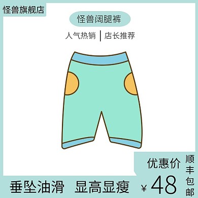 阔腿裤蓝色简约时尚电商直通车