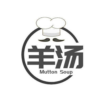 羊汤店铺灰色简约平面logo