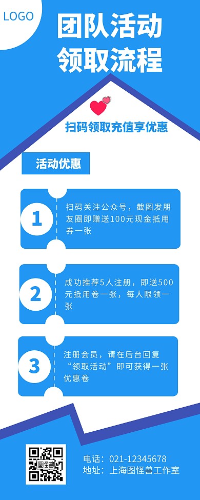2020简约蓝团队活动领取流程
