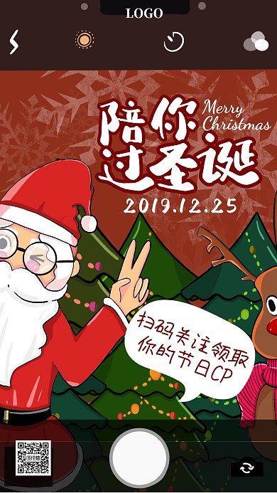 圣诞节12.25圣诞夜活动卡通手机海报
