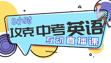 英语课程卡通彩色课程封面