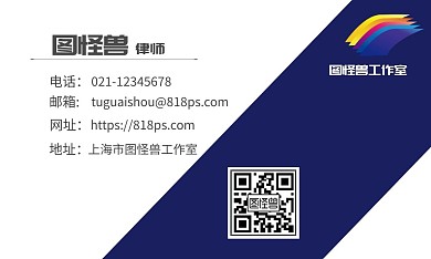 律师名片商务风蓝白色横版名片