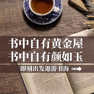 咖色复古唯美阅读公众号封面次图