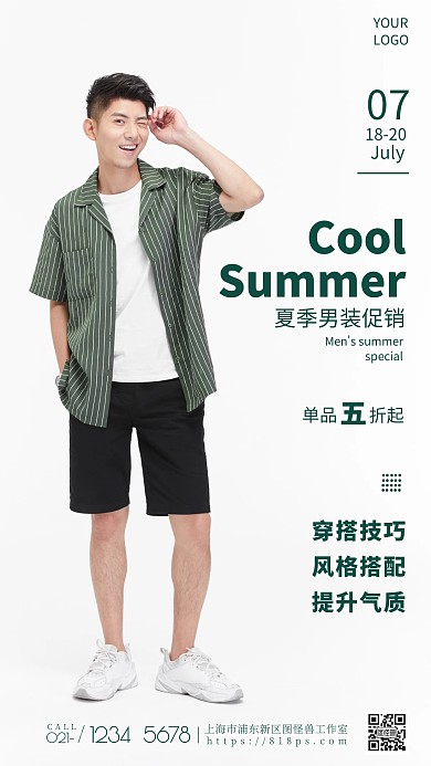 简约风摄影图夏季男装促销特惠摄影图海报