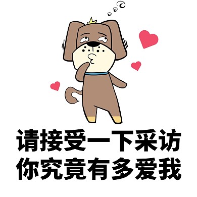 撩妹撩汉情侣可爱卡通表情包