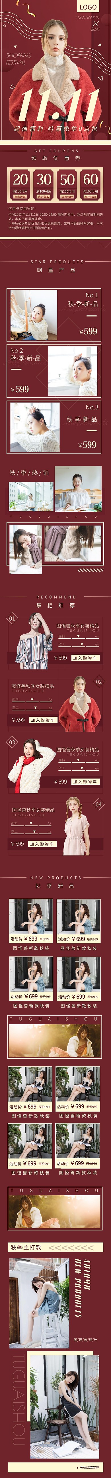 双十一紫金简约服装服饰手机端店铺首页