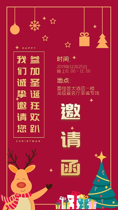 圣诞节红色麋鹿背景圣诞狂欢邀请函