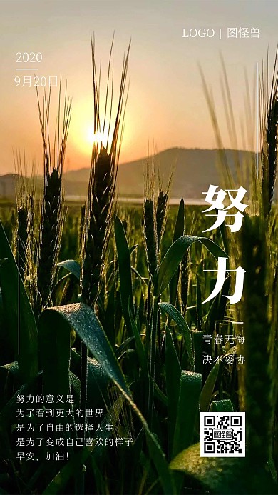 早安跟我走励志上进绿色摄影图宣传日签	