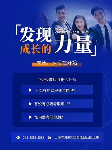 蓝色商务风会计职业技能提升小红书封面