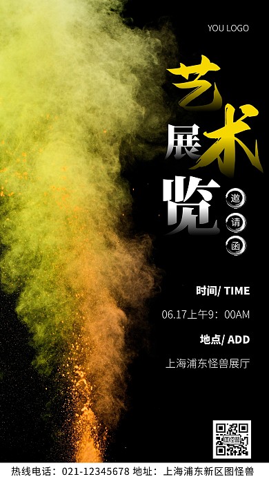 艺术展览邀请函白色简约风摄影图海报