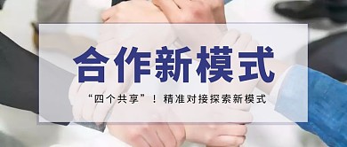 简约摄影合作新模式公众号封面首图