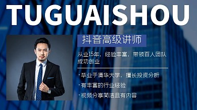 个人介绍视频介绍抖音背景图