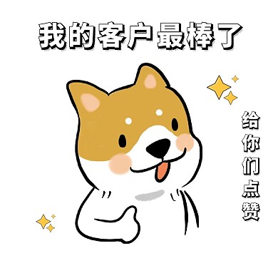卡通狗狗商务点赞 表情包