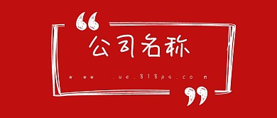 公司形象宣传渐变背景简约公众号封面