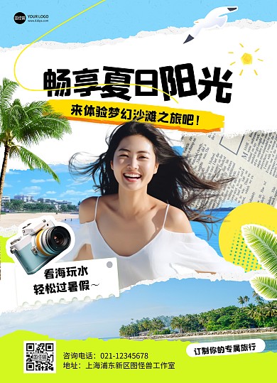 暑假海岛沙滩度假旅游线路推荐宣传单