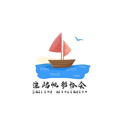 浪屿帆船协会毛笔字logo设计