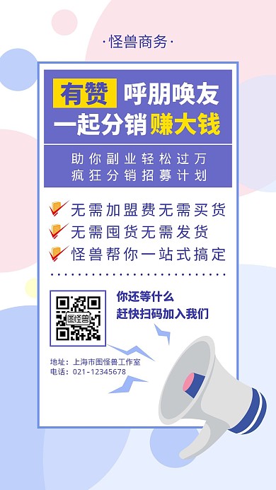 有赞邀请好友成为分销员蓝色简约手机海报