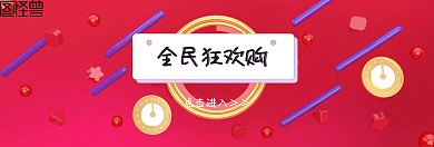 珠宝网站淘宝banner