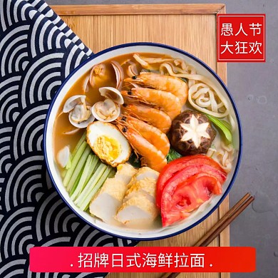 餐饮美食日式拉面外面主图