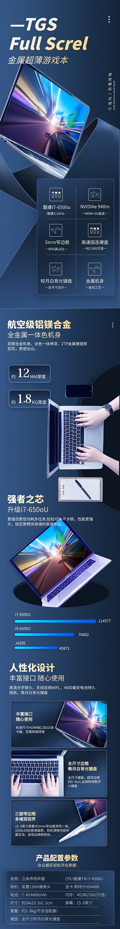 电商数码笔记本电脑产品创意详情页