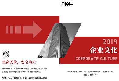 红黑摄影风公司企业文化宣传画册
