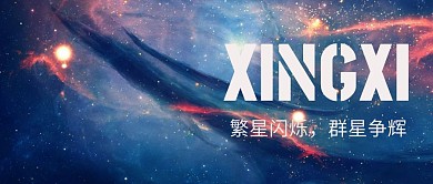 星系词组星系图片公众号首图