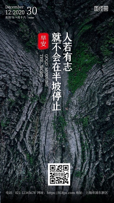 简约创意早安报小清新日签