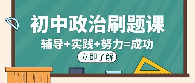政治宣传招生辅导培训学习创意红包封面