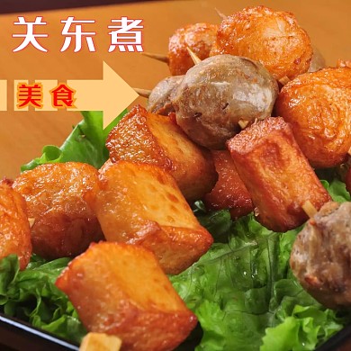 毛笔黑字红章关东煮串串餐饮店logo