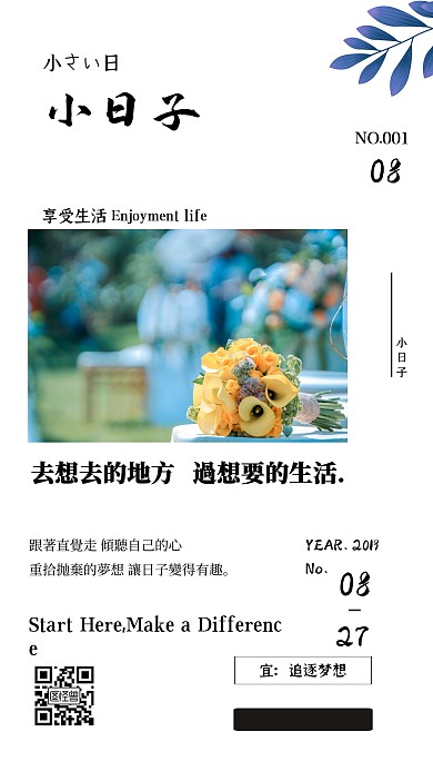 每日一签清新简约