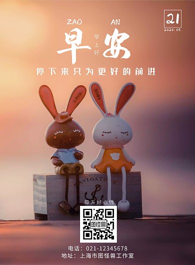 暖色简约渐变风励志早安竖版海报