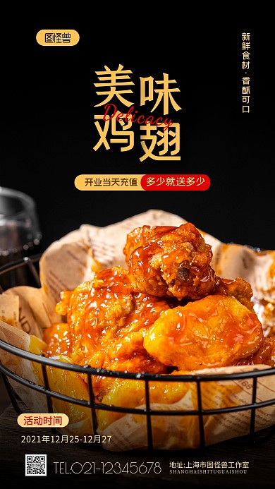 餐饮开业充值活动纯色大气手机摄影图海报