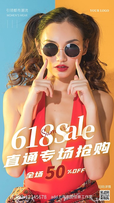 简约风摄影图618直通车详情摄影图海报