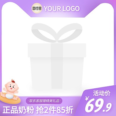 母婴奶粉促销活动创意主图图标