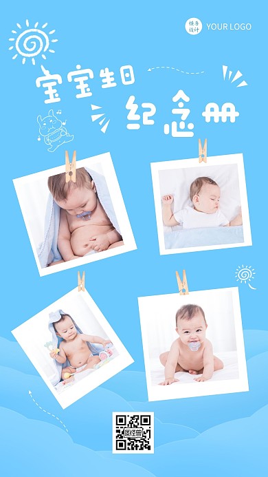 宝宝生日纪念册摄影文艺可爱相册