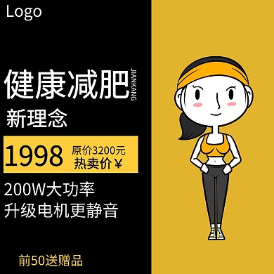 淘宝直通车健身房优惠