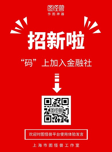 金融社招新纳新社团活动扫码金色