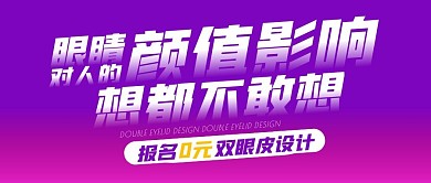 医美项目公众号封面首图