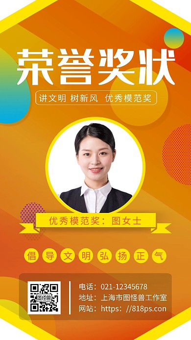 简约几何风讲文明，树新风 海报获奖	