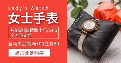 女士手表简约红色首页轮播图