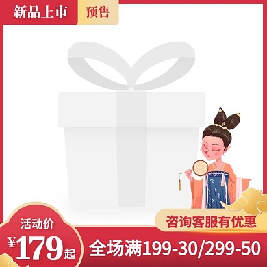 红色古风新品上市预售促销活动主图边框