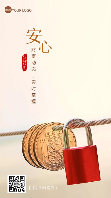 银行企业文化宣传摄影图海报