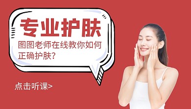 简约大气创意红色护肤课程封面