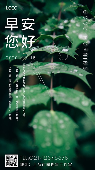 简约摄影背景你好9月一 日签